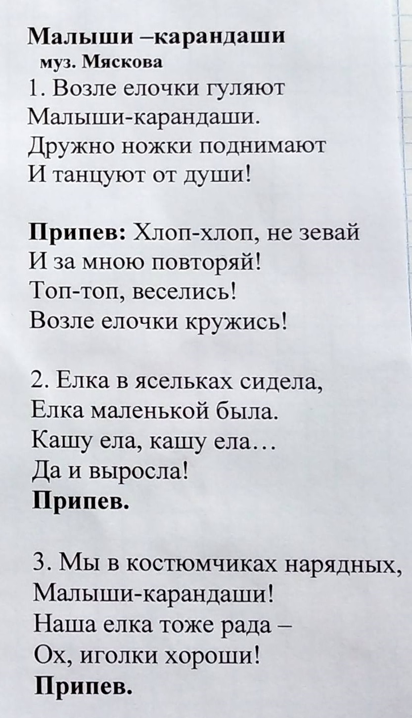 с геометрической формой Программные задачи: Учить детей подбирать предметы  окружающего мира